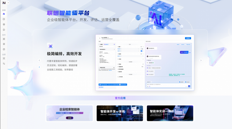 产DeepSeek一体机解决方案开元棋牌联想联合沐曦发布首个国