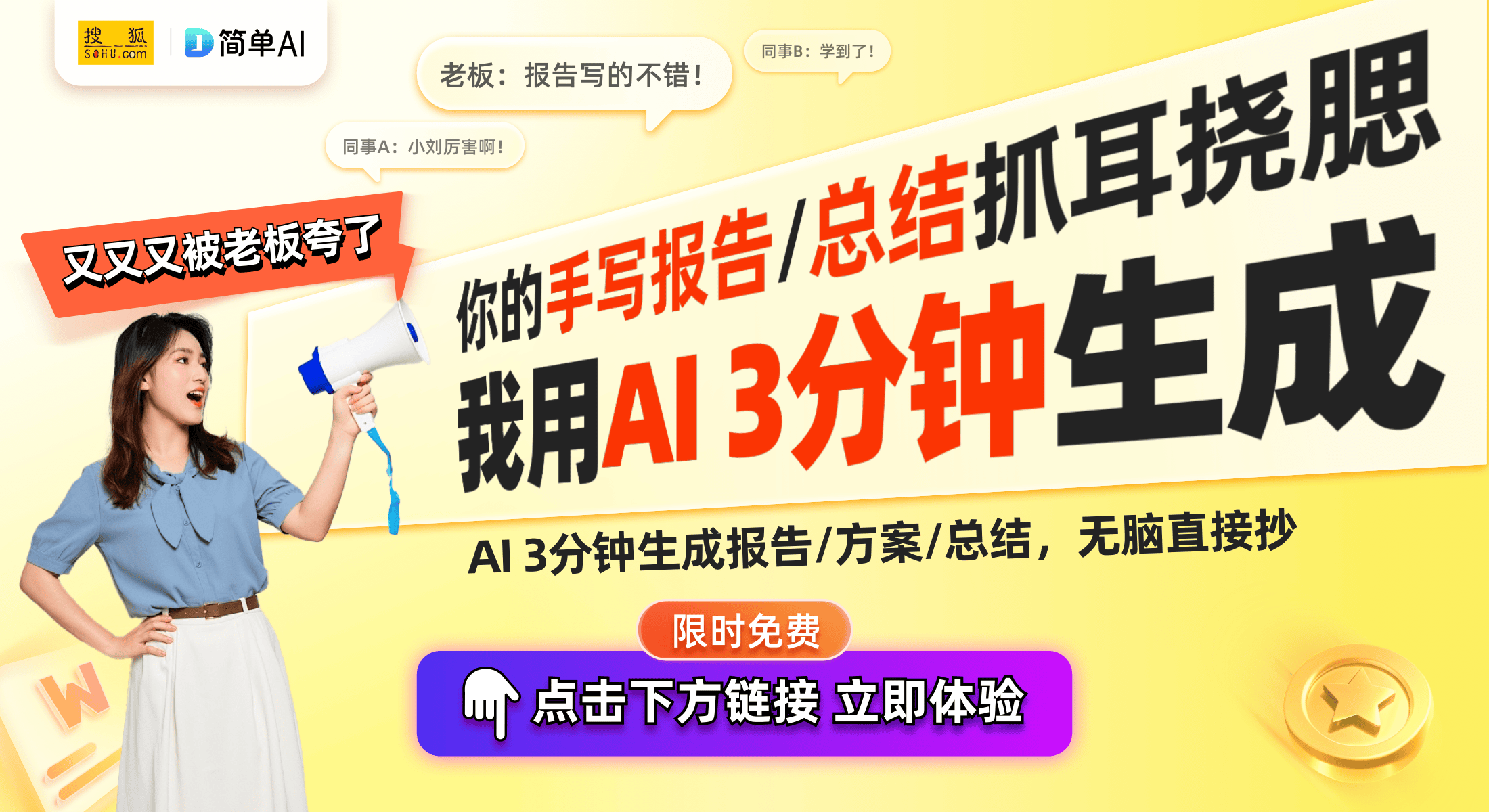 pSeek一体机AI创新引领未来科技开元