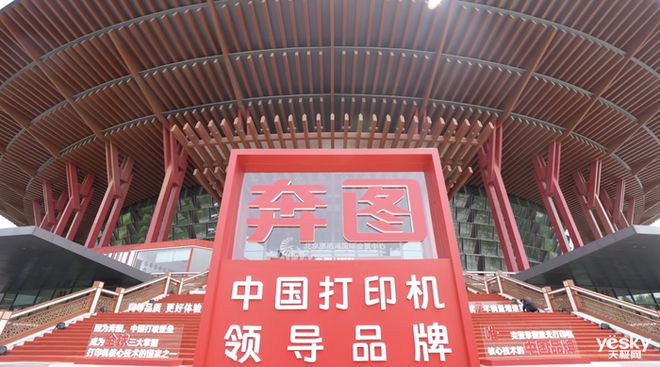 能印 奔图M1智能打印机评测体验开元棋牌30秒快速配网随时随地都(图10)