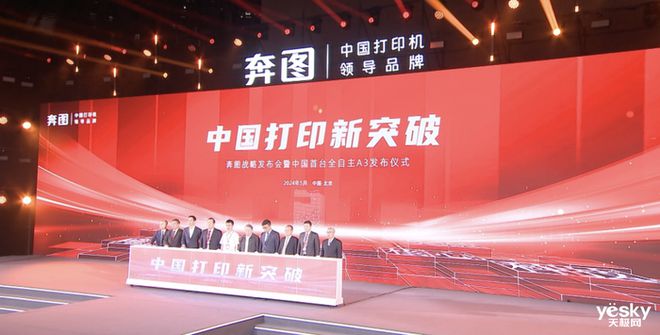 能印 奔图M1智能打印机评测体验开元棋牌30秒快速配网随时随地都(图15)