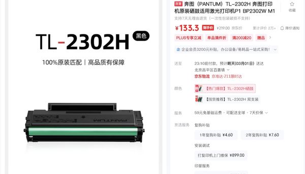 能印 奔图M1智能打印机评测体验开元棋牌30秒快速配网随时随地都(图16)