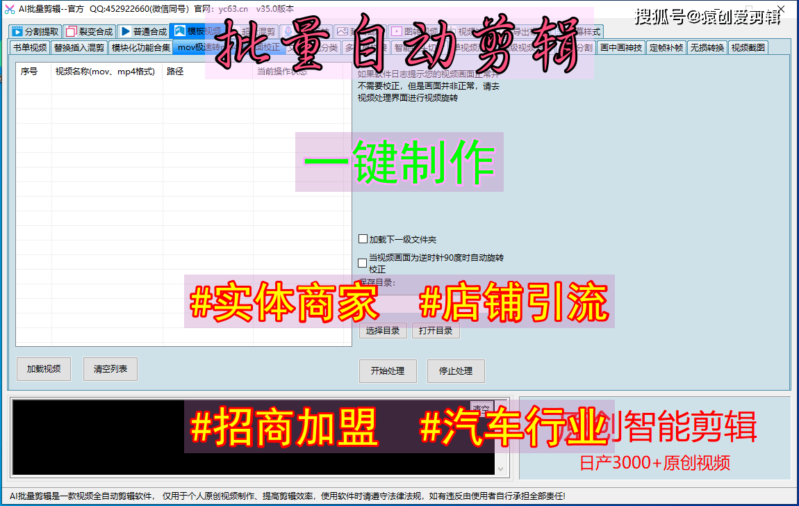 好最方便？盘点这七款批量剪辑软件开元棋牌剪辑用什么软件最简单最(图2)