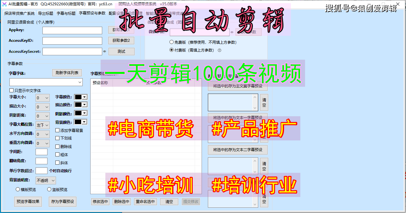 好最方便？盘点这七款批量剪辑软件开元棋牌剪辑用什么软件最简单最(图3)
