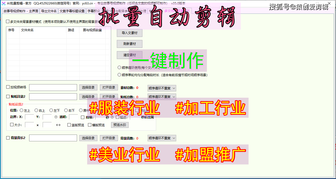 好最方便？盘点这七款批量剪辑软件开元棋牌剪辑用什么软件最简单最(图5)