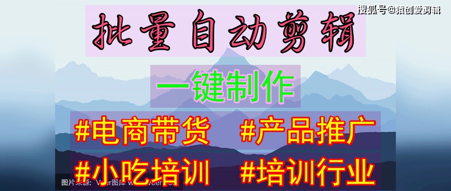 好最方便？盘点这七款批量剪辑软件开元棋牌剪辑用什么软件最简单最(图7)