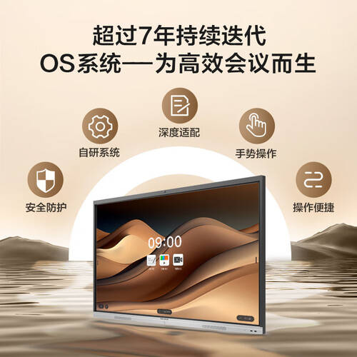 MAXHUB新锐55英寸会议平板一体机开
