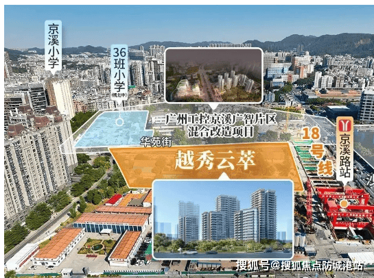 址-楼盘详情·最新价格-周边配套-容积率@20251213售楼处认证开元棋牌通告-越秀云萃售楼处电话(越秀云萃网站)欢迎您-营销中心地(图10)