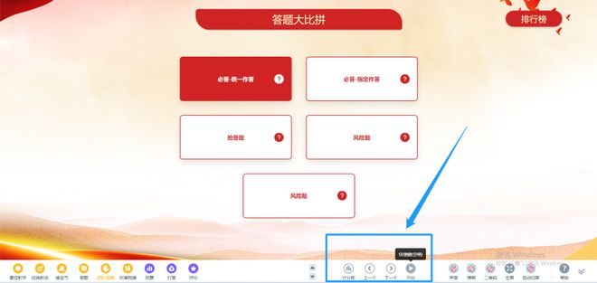 一场集娱乐、互动与挑战于一体的盛宴开元棋牌现场大屏答题闯关互动游戏：